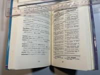 英語の広告読み方辞典 ＜南雲堂新書＞