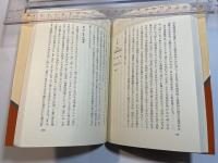 翻訳はどこまで可能か　日本語と英語のダイアローグ