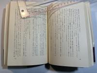 ことばの政治学