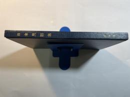 日本民謡集 : 日本の歌曲・日本の民謡