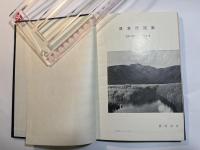 日本民謡集 : 日本の歌曲・日本の民謡