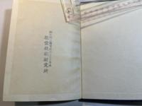 日本民謡集 : 日本の歌曲・日本の民謡