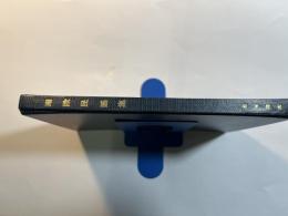 南欧民謡集―イタリー・スペイン・ポルトガル