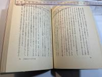 筆の涙 : 被爆者横山雪さんの手紙 ＜同時代叢書＞