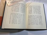 一法律家の生活と信仰