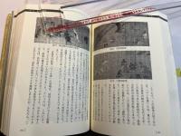 仏教の知恵　禅の世界