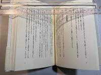 経営の精神 　 我々が捨ててしまったものは何か