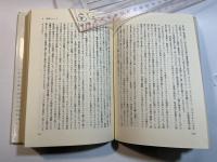 人類に明日はあるか　―反終末論 ー