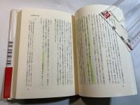 民話の原風景 　南島の伝承世界 　Sekaishiso seminar