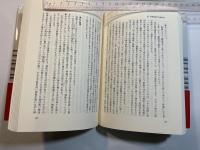 民話の原風景 　南島の伝承世界 　Sekaishiso seminar