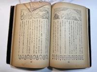 美しき残虐 サド候爵作品集