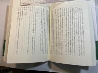 攻撃と殺人の精神分析