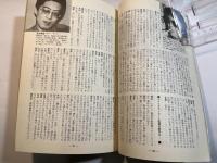 シナリオ 1984年1月号　NO.426　特集・第２２回新人テレビシナリオコンクール最終審査発表　/　内容：シナリオ掲載　「女猫」早乙女愛、「鍵」松尾嘉代など