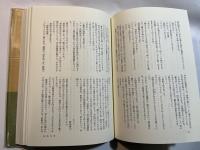 檀一雄全集 第7巻　小説 太宰治　小説 坂口安吾　