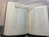 結城信一全集 　第1巻　1946-1956