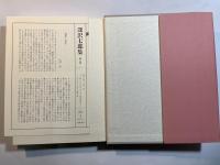 深沢七郎集　第6巻　小説6