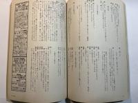 季刊せりふの時代　VOL.12　1999年夏号　特集：喜劇の魅力