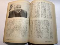 雑誌　すばる　[昴]  2007年10月号　追悼・小田実　戯曲： 井上ひさし「ロマンス」　ほか