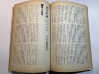 シナリオ 1972年5月号/特集・第22回シナリオ・コンクール最終審査結果発表