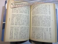 現代演劇 NO.7    特集 アーノルド・ウェスカー