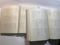 新人シナリオコンクール入選作品集　上下２冊揃　　