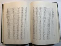 近代的労使関係