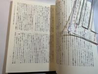 情況 2007年5月号別冊 日中合同マルクス主義哲学研究
