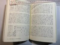情況　1994年5月号　特集:マルクスと共産主義