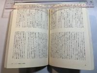 情況　1991年9月（特大号）　特集：マルクスという可能性/デリダ:アルチュセール追悼