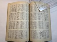 情況　1969年8月号　特集：世界諸帝国主義の現段階