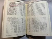 情況　1993年5月号　特集：思想としてのナチズム