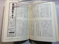 情況　1993年8・9月号　特集：その後のロシア、その後の社会主義