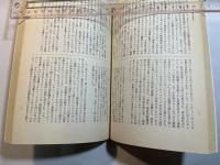 情況　2005年5月号　ハーグ・クアラルンプー事件　和光晴生最終意見陳述　/　レーニン<国家と革命>