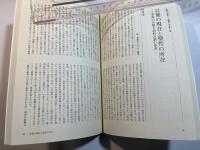 情況　1993年1・2月号　特集：宗教-崩壊する世界と神