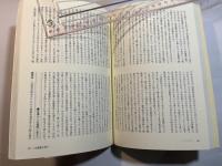 情況　1993年11月号　特集：アルチュセールと現代思想