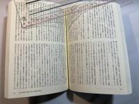 情況　2009年11月号　特集：8・30政権交代をどう見るのか　