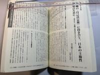 情況　2008年5月号　特集1：沖縄・憲法・アジア　特集2：ロシアの行方