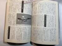 軍事研究 2021年 1 月号 [雑誌] 　　アメリカ分断「Qアノン」とは何か？