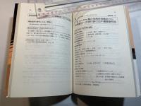 臨床に役立つTDM実例集 第2集