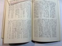 国際紛争の研究　国際政治５５号
