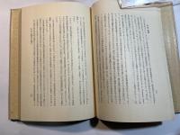 国際関係論講義 全訂版.