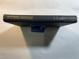 世界経済と貿易政策