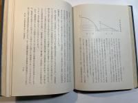 外国貿易の理論