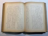 立命館創立五十周年記念論文集　　文学篇