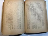 剰余価値学説史　　第1巻　　剰余価値理論の発端からアダム・スミス迄