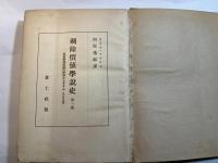 剰余価値学説史　　第1巻　　剰余価値理論の発端からアダム・スミス迄
