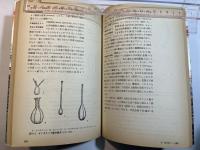 植物と菌の系統と進化　放送大学教材