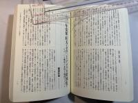 情況 2010年 06月号  　日米同盟特集ー新しい沖縄が始まる(海兵隊の海外移転)