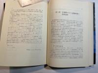 将来の食糧と農業―アメリカ農業の基本対策に関する提言 　＜大統領特別諮問委員会報告=1967年＞