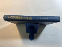 文法指導の実際―理解と表現のための